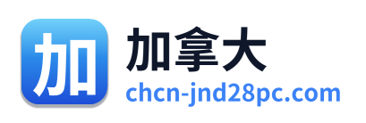 加拿大